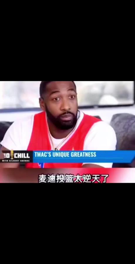 阿里納斯談麥迪巔峰:他的投籃出類拔萃 運動能力也讓人瞠目結舌