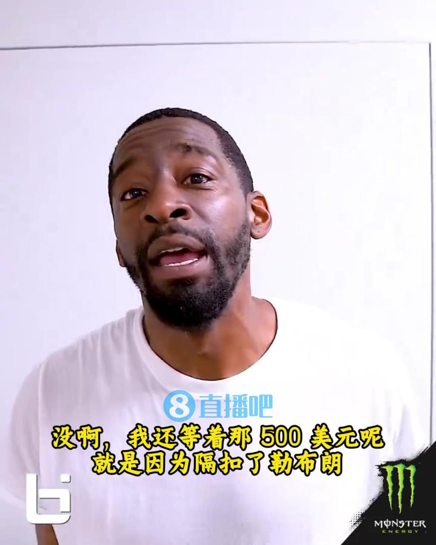 當年隔扣詹姆斯錄像被沒收?克勞福德:耐克500刀還沒給!現在得漲價!