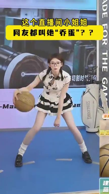 這運球犀利!現在沒點才藝都不好意思帶貨直播了